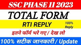 ssc phase 11 total form fill up  ssc selection post phase 11 total form fill up 2023