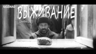 Выживание Цхинвал 1991 год