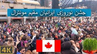 جشن نوروزی ایرانیان مقیم مونترال در منطقه داونتاون 