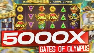 ПОЙМАЛ X5000 В GATES OF OLYMPUS  ЗАНОСЫ НЕДЕЛИ  DRAGONMONEY