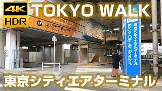 【中央区】Walk in Tokyo City Air Terminal（TOKYO）【 水天宮 羽田 成田 東京 散歩  Tour  JAPAN WALK】