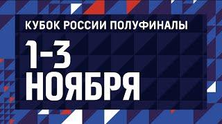 01.11.2019  Уралочка-НТМК - Протон   КУБОК РОССИИ 2019. ЖЕНЩИНЫ. ПОЛУФИНАЛ. ЗОНА В.