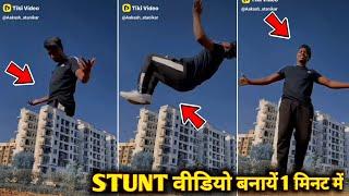 Reels stunt video kaise bnaye how to make jumping stunt flip jump illusion effect editing