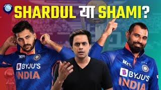 कौन होना चाहिए Team India का तीसरा तेज गेंदबाज?  INDvsAUS  Rj Raunak