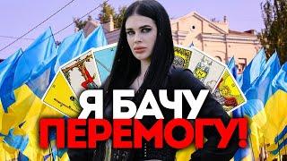 ВІЩИЙ СОН ПРО ПЕРЕМОГУ пророцтва від Відьми Марії Тихої щодо подій в Україні