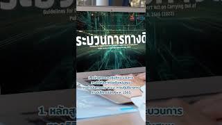 ยุคนี้ต้องมีทักษะดิจิทัลติดตัวTDGA แนะนำหลักสูตร e-Learning ฟรี ที่น่าสนใจในยุคดิจิทัล