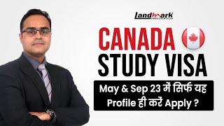 Canada नया धमाका I May & Sep 23 में सिर्फ यह Profile ही करें Apply ? Canada Study Visa Updates 2023