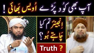  Reply to Owais Qadri حفظہ اللہ on BABAY  ️ Why QURAN & Sahih AHADITH ?  Engineer Muhammad Ali