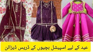 Eid Dresses For Baby Girls  Kids simple Dresses Design 2024  Baby Handmade Frock  Design