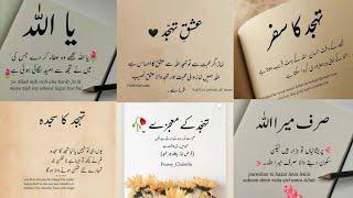 Islamic Poetry  Best Islamic Quotes In Urdu  Urdu Poetry  Urdu Shayari