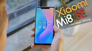 Полный обзор Xiaomi Mi8 SE - неоднозначный полуфлагман