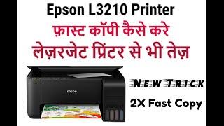 Epson L3150 Fast Copy  Epson L3210 Fast Photocopy Speed Setting #epsonprinter  L3110 slow printing