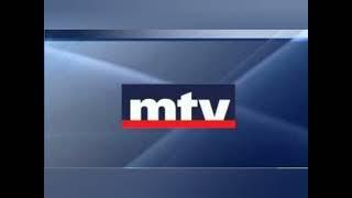 قناة mtv إم تي في اللبنانية الجديد 2023 على القمر الصناعي نايل سات  Frequence MTV lebanon