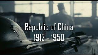 Republic of China Armed Forces 1912 - 1950 │ 中華民國國軍 │ Three Principles of the People