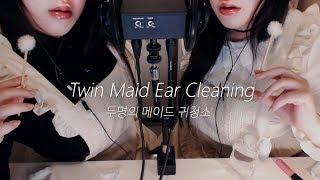 ASMR 한국어 쌍둥이 메이드의 양쪽 귀청소 