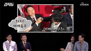 이제는 말할 수 있다 나경원이 말하는 비전 발표회 뒷이야기 TV CHOSUN 240706 방송  강적들 543회  TV조선