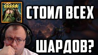 Открыл все шарды у подписчика ради Подрика  Стоило ?  Raid SL