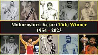 History of Maharashtra Kesari Title Winner 1954 - 2023  All Maharashtra Kesari Winner List