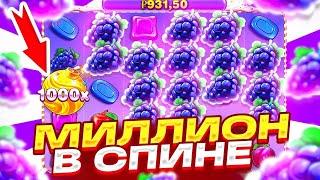 ДВАЖДЫ СЫГРАЛА БОМБА х1000 И ДАЛА ЗАНОСИЩЕ В SWEET BONANZA  АГЕНТ АЗАРТА ЗАНОСЫ НЕДЕЛИ СВИТ БОНАНЗА