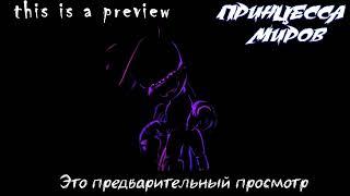 SFM MLP Five Nights at Pinkies 2  -  Preview 3