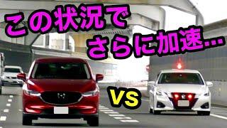 覆面パトカーに気付かず、さらに加速したマツダが...　【警察 取り締まり 高速道路】