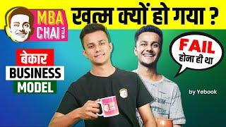 Why MBA Chai Wala Failed?  Case Study  Failed Business Model  Prafull Billore  Yebook