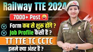 Railway TTE वैकेंसी 2024  TTE कैसे बनते हैं??  job profile   selection process? #railway