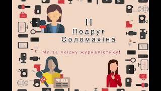 АКТИВІЯ - ЗАВЖДИ ВДАЛИЙ ВИБІР  МУХА ОЛЕНА #ПОДРУГИСОЛОМАХІНА