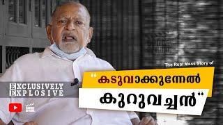 Kaduvakkunnel Kuruvachan Exclusive Talk  Life Story  Kaduva  Prithviraj  Suresh Gopi  Kino