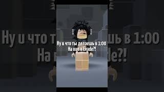 Страдаю фигнёй на вип  #роблокс #roblox #shorts #tiktok #evade