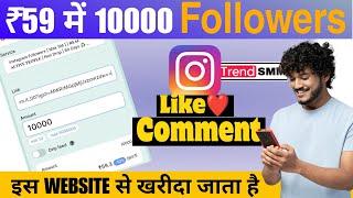 Cheapest SMM Panel  how to buy instagram followers  how to buy likes️reel viewetc on instagram