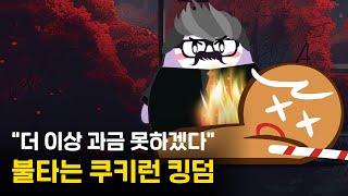 게임사 적자 탈출을 위해 쥐어 짜이던 과금러들이 벌인 일