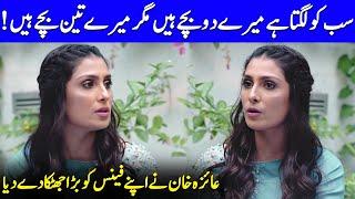 Everyone Thinks I Have Two Children But I Have Three  Mein  Ayeza Khan Interview  SA42Q