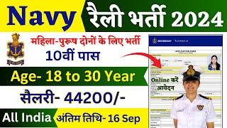 NAVY Rally Recruitment 2024 Notification  NAVY New Vacancy 2024  Bharti Sep Jobs  10th Pass