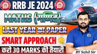 RRB JE 2024  Last Year Maths Question Paper  RRB JE Maths  RRB JE Maths PYQ  Maths by Sahil sir