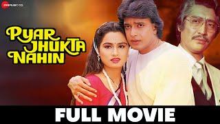 प्यार झुकता नहीं Pyar Jhukta Nahin 1985 - Full Movie  Mithun Chakraborty Padmini K Danny Bindu