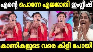 നമ്മുടെ ഗായത്രി ഇങ്ങനല്ല Gayathri sureshMallu trolls