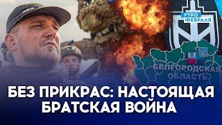 РЕПОРТАЖ с линии фронта где россияне ВОЮЮТ с россиянами. ВСЯ ПРАВДА - МУРЗАГУЛОВ