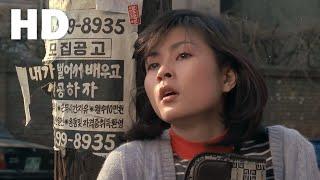 도시로 간 처녀1981 The Maiden Who Went to the City Dosilo gan cheonyeo