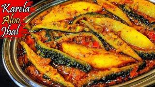 Karela Aloo Jhal  করলা আলুর ঝাল  Bitter Gourd Recipe  Korolar Jhal  Bengali Bitter Gourd Curry