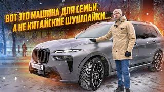 БМВ Х7 - КОГДА У ВСЕХ КИТАЙСКОЕ... А У ТЕБЯ НЕМЕЦКАЯ МАШИНА КТО ПОКУПАЕТ ЭТИ АВТО? ОТЗЫВ ВЛАДЕЛЬЦА