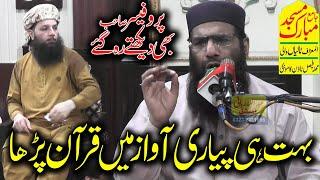 New Bayan By Qari Hanif Rabbani Topic Shane Quran 2024