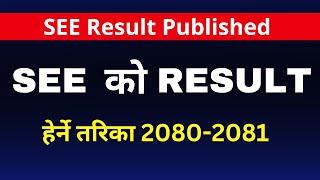 SEE Result Published  How To Check SEE Resut 2080