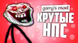 GARRYS MOD NPC ADDONS ● GARRYS MOD 10 NPC ADDONS #6