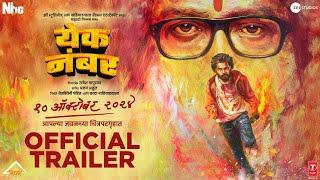 Yek Number  Official Trailer  10th Oct  Dhairya G  Sayli P  Rajesh M  Tejaswini P  Warda N