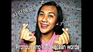 PRONOUNCING HARD KOREAN WORDS