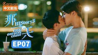 【ENG SUB】HIStory3Make Our Days Count EP7 The day I fell in love with a boy  Caravan