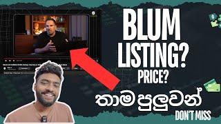 BLUM AIRDROP SINHALA e money sinhala  srilanka e money