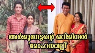 Thatteem Mutteem Arjunan Jayakumar Parameshwaran Real Life Family Wife  Thatteem Mutteem