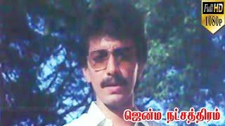 Genma Nakshatram Horror Movie  Superhit horror movie  tamil thriller movies